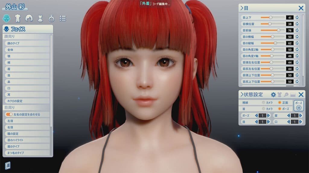 ROOM GIRL Character customization
