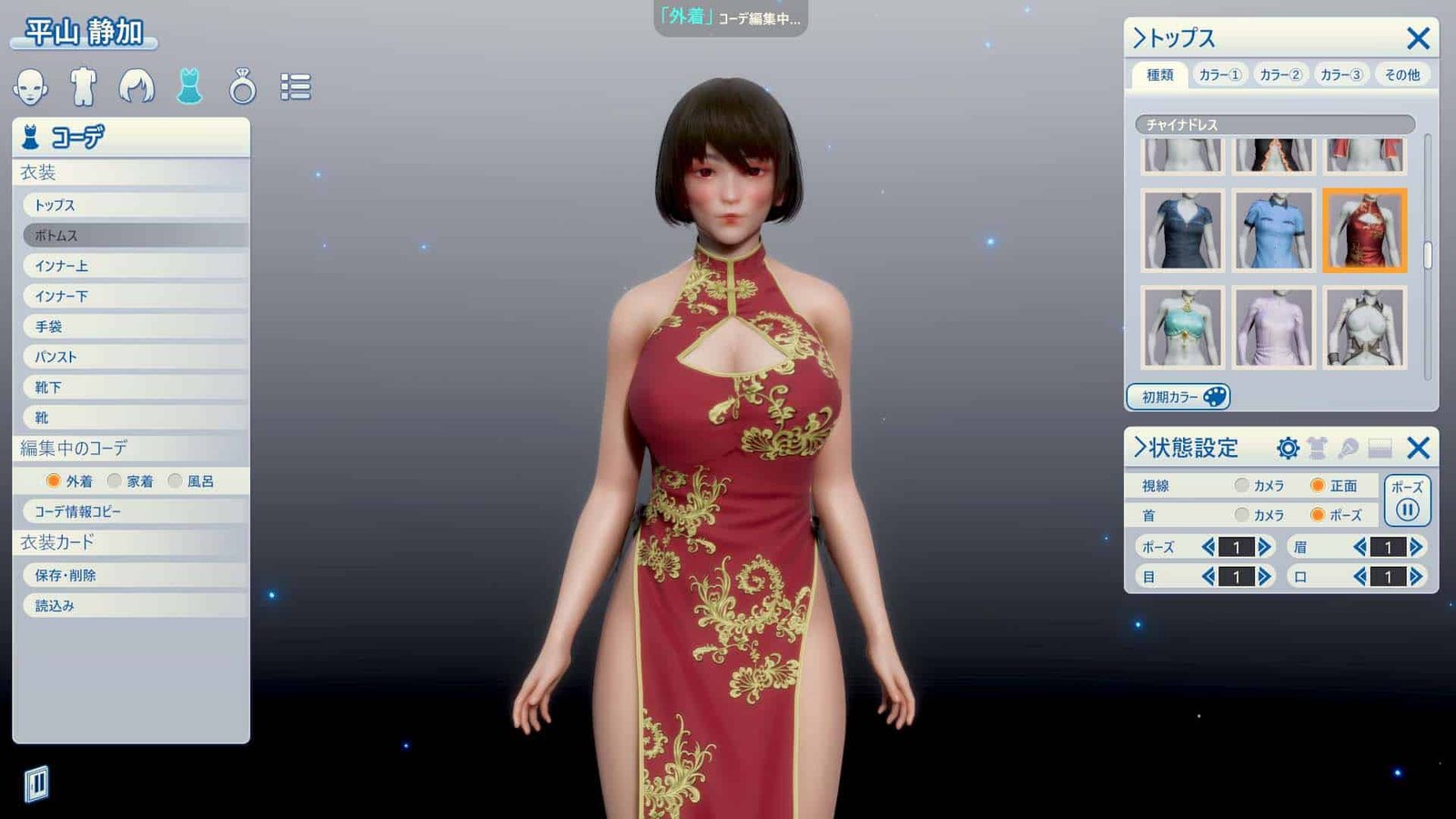3D Sexy chinese lady