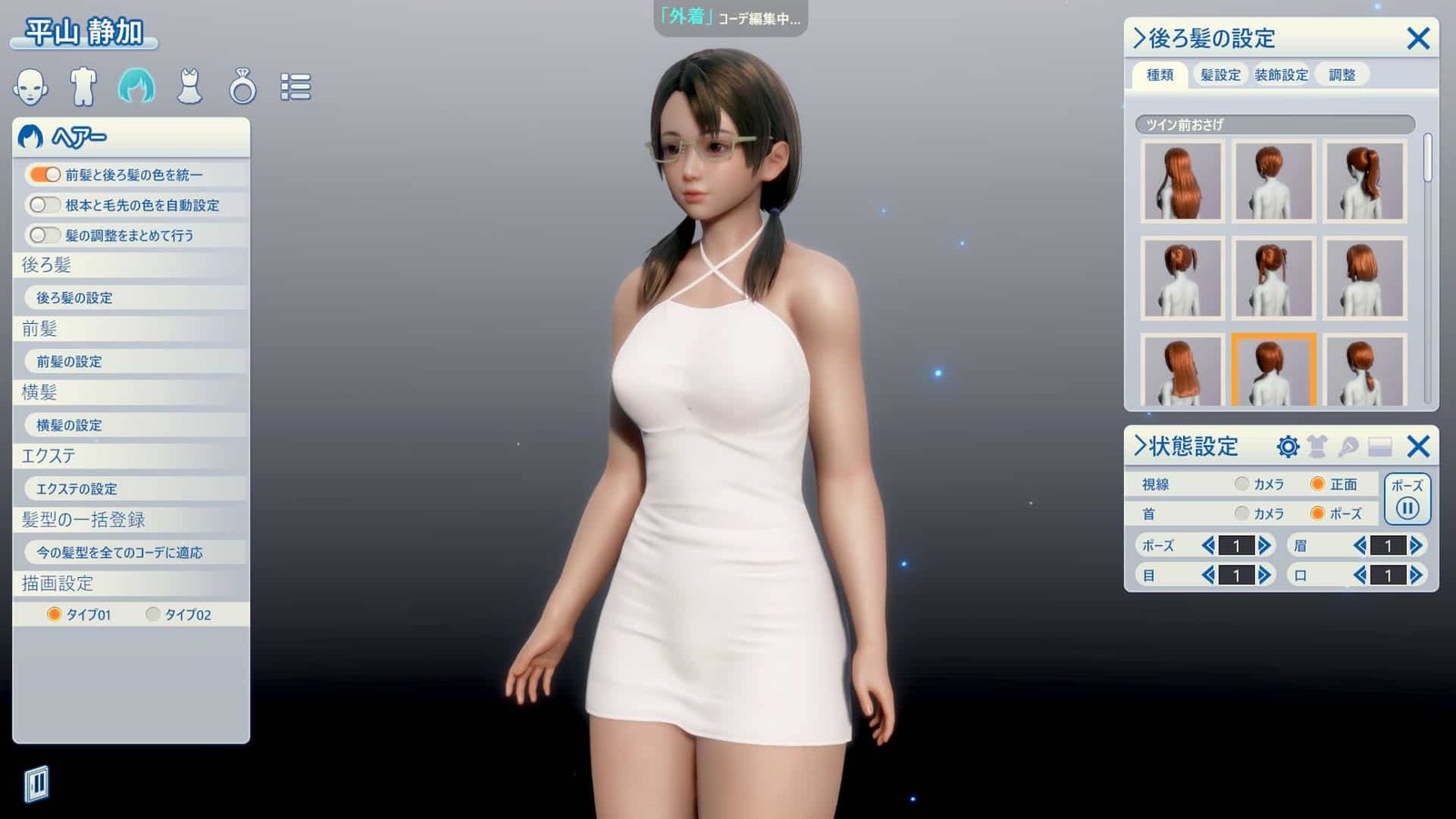 3D Sexy japanese girl with glasses and white dress