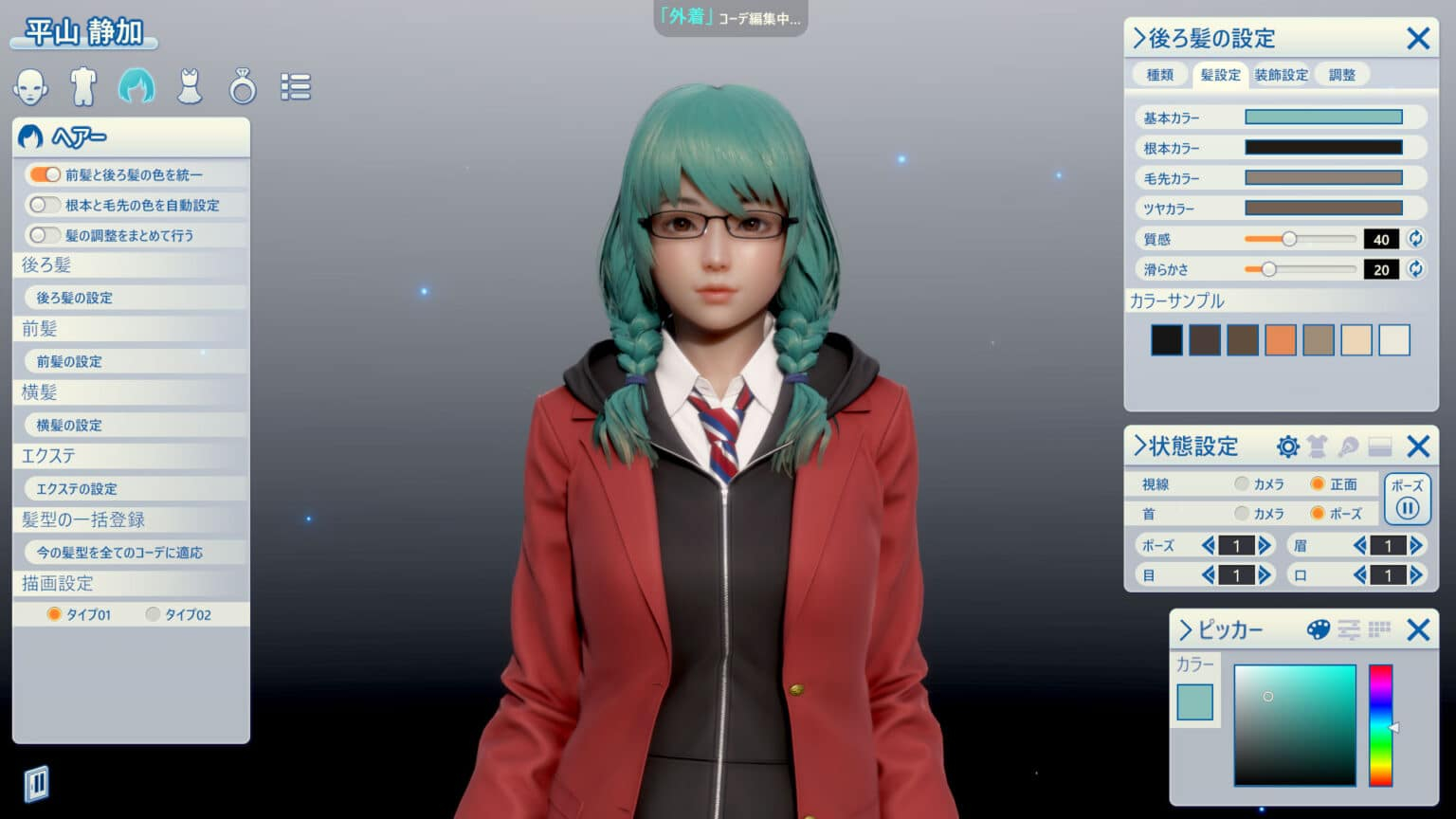 Room Girl Character Creator Illusion 3d Sex Simulator