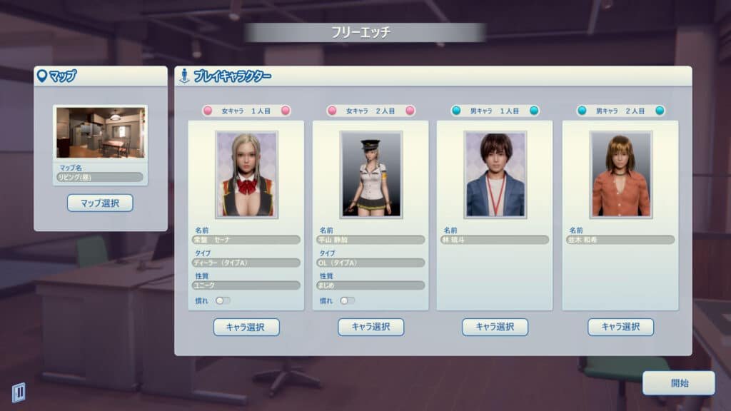 ROOM GIRL Hentai Mode Character Select Screen